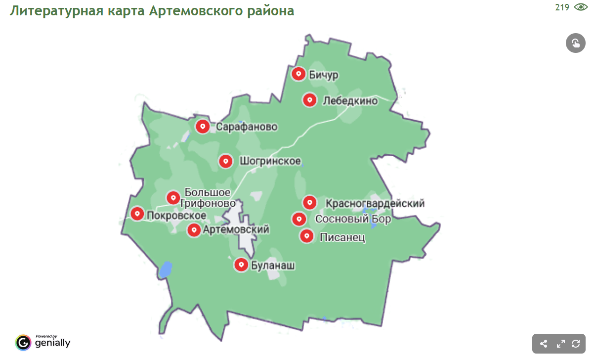 Артемовская центральная библиотека представила литературную карту района